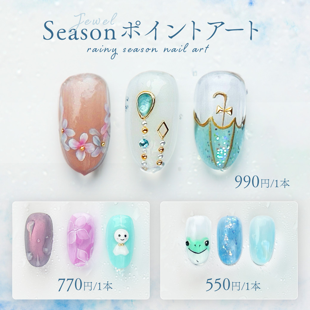 240515_RM_Seasonポイントアート（梅雨）_Jewel